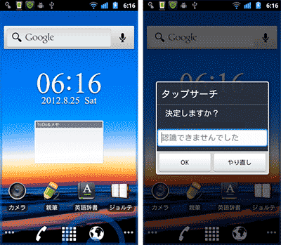 tap-search4.gif