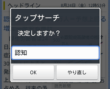 tap-search6.gif