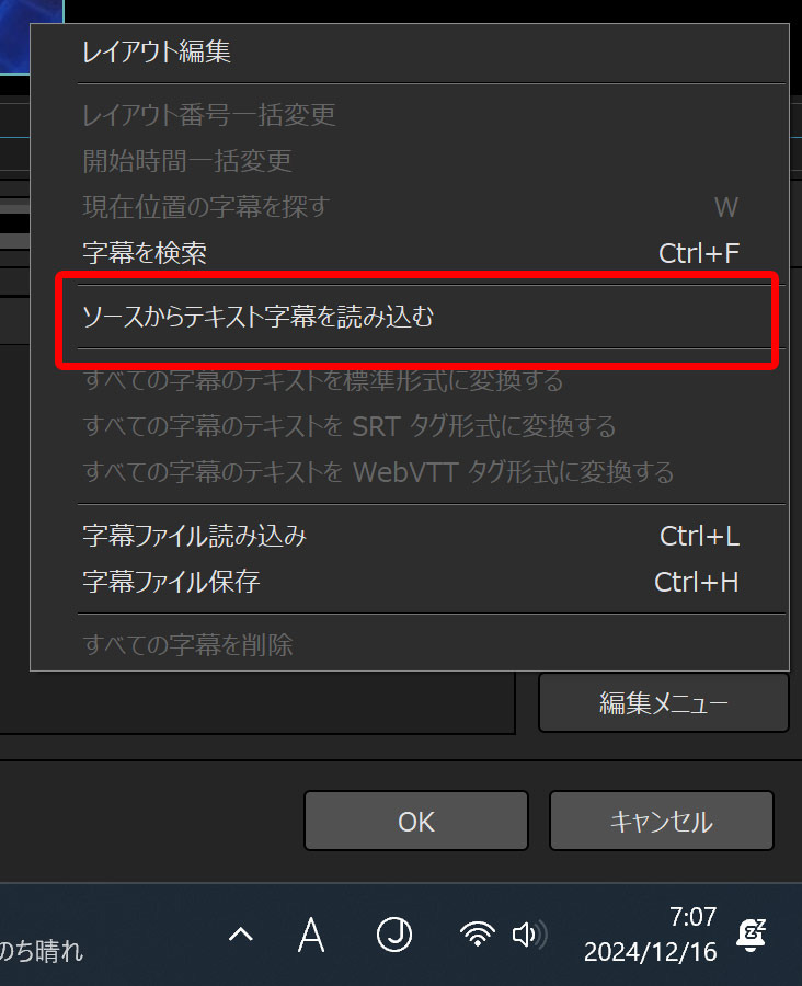 キユーピーBGMの独り言: TMPEGEnc Authoring Worksの字幕抽出
