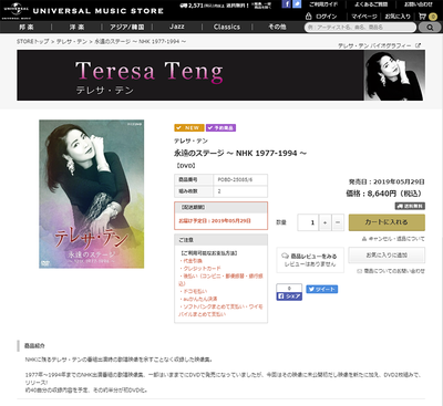 teresa_new_dvd.png