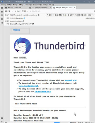 thunderbird-donation.jpg
