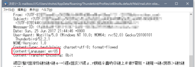 thunderbird_language.png