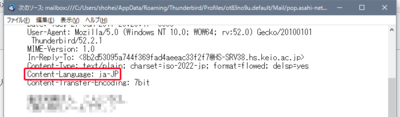 thunderbird_language04.png