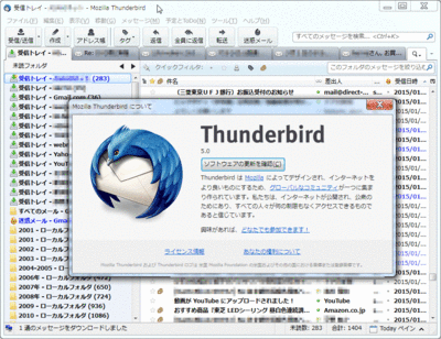 thunderbird_new01.gif