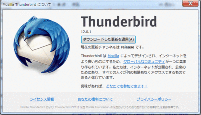 thunderbird_new03.gif