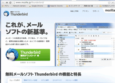 thunderbird_new04.gif