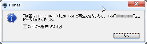 Handbrake このipodで再生できない キユーピーｂｇｍの独り言