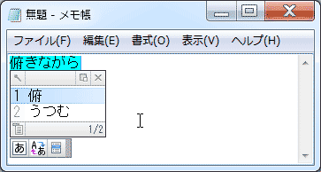 utumuki_3.gif