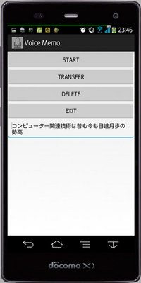voicememo01.jpg