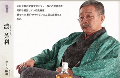 watari_toshiyoshi.png