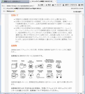 webcheckin08.gif
