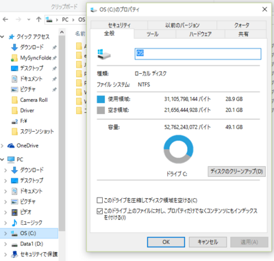 win10_good01.png