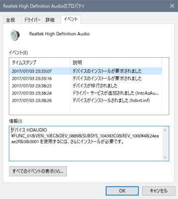 win10update_soundtrouble2.png