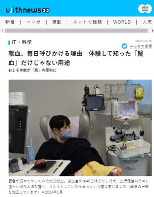 withnews.jpg