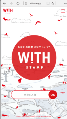 withstamp01.png