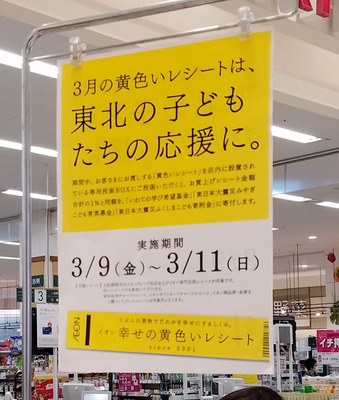 yellow_receipt02.jpg