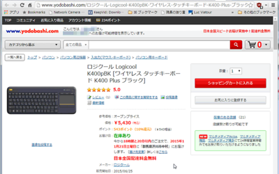 yodobashi02.png