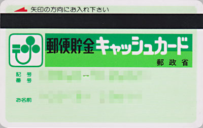 yucho-card01.jpg