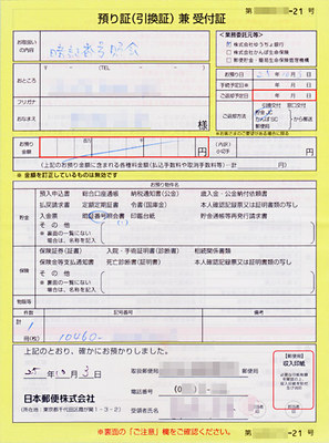 yucho-card02.jpg