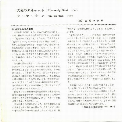 yuki_saori10.jpg