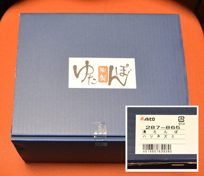 yutampo02.jpg
